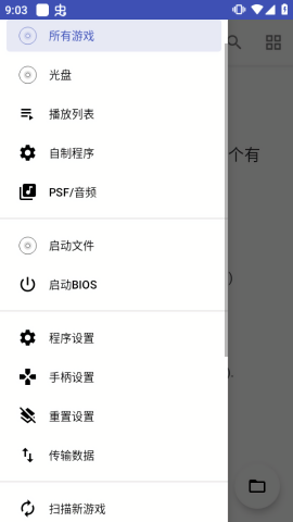 DuckStation模拟器金手指版