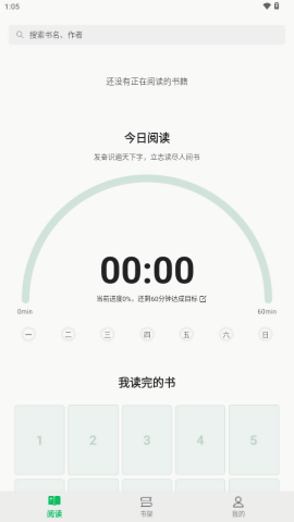 枕上读书