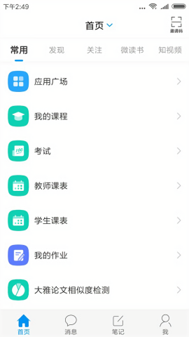郑职培训