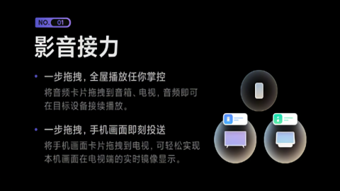 小米妙享中心