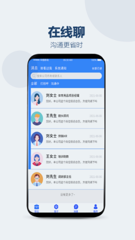 众益直聘
