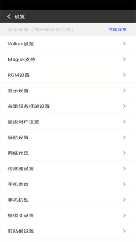 挽念虚拟机12.0版本