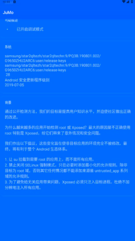 JuMo环境检测
