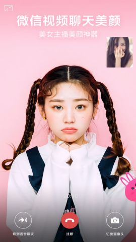 2025微信视频美颜版