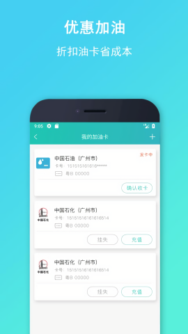 流马风行司机版