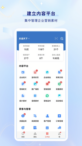 乐语易购app