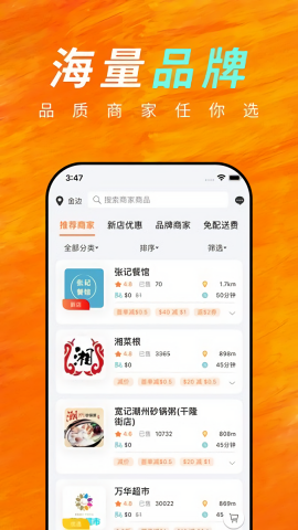 柬单点外卖