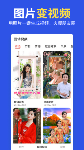 拼图照片P图