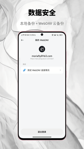 椒盐笔记正式版
