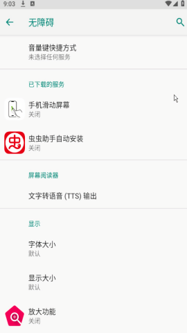 手机滑动屏幕