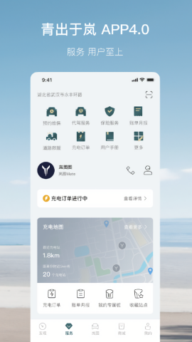 岚图汽车手机控制app