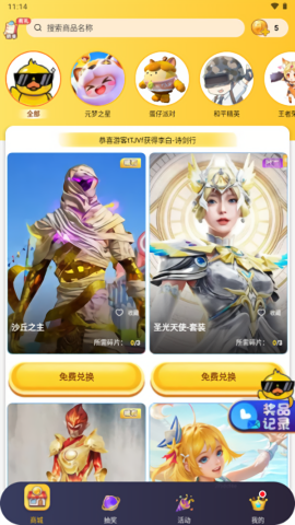 玩皮精灵