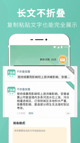 朋友圈输入法