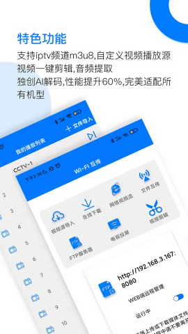 Potplayer播放器