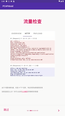 pcapdroid抓包工具手机版