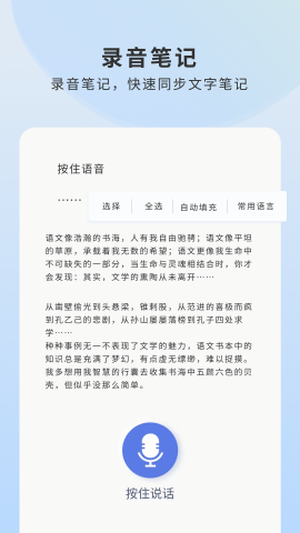 prodrafts笔记软件