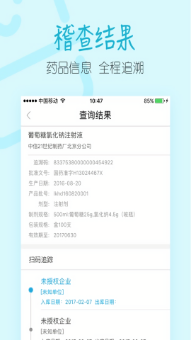 码上放心