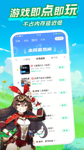 咪咕云游戏免费平台