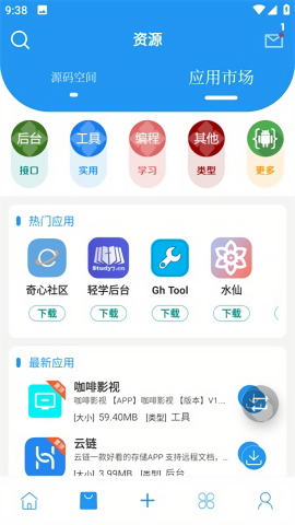 简源iapp