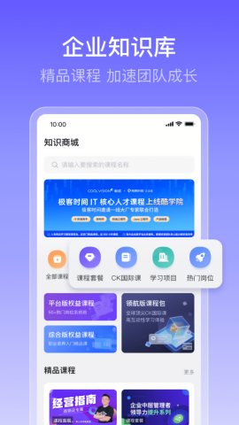 酷学云app