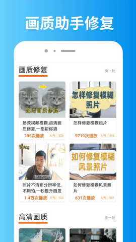 画质助手大师120帧安卓版