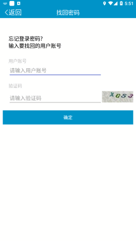 元道作业系统手机客户端