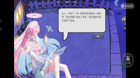 植物大战僵尸星座版