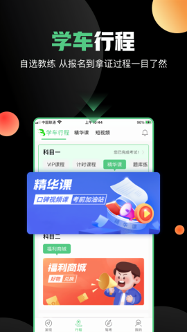 斑斑驾道定制版2025