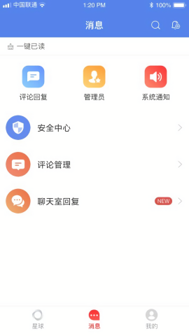 公牛星球