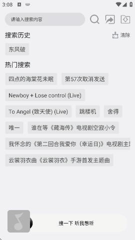 搜一下资源库app