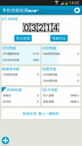 geekbench4中文版