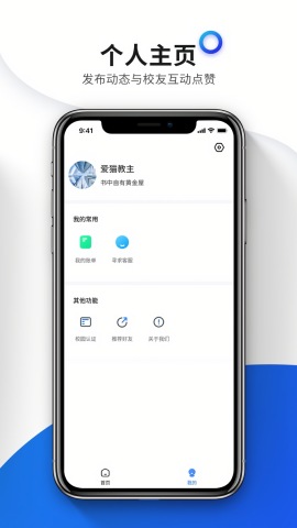糕糕校园app