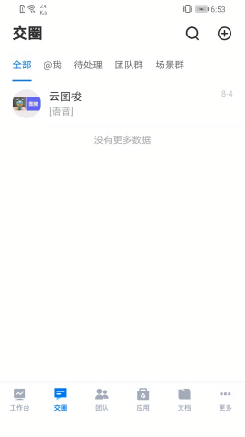 龙湖云图梭移动端