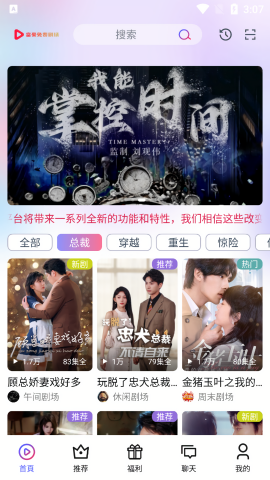 富豪免费剧场