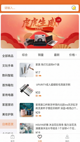 云享易购