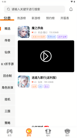 千游坊