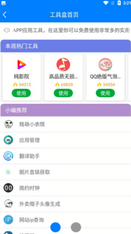 失恋软件库