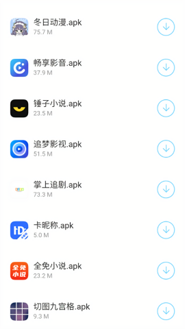 蓝莓软件库