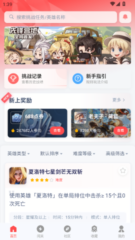 先锋营地
