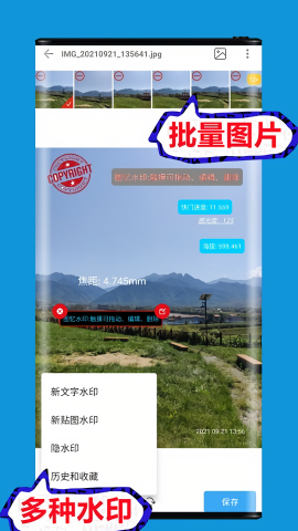 图忆水印