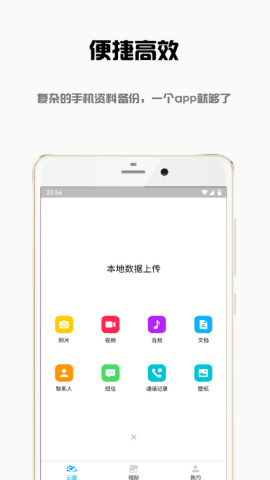 东极云盘