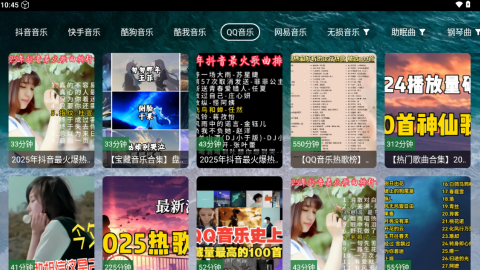 宝盒音乐台电视版
