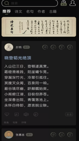古诗文网会员版