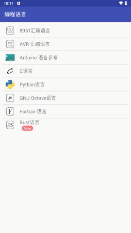 电子工具包中文版