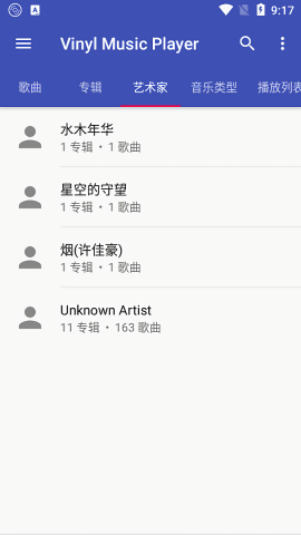 vinylage player汉化版