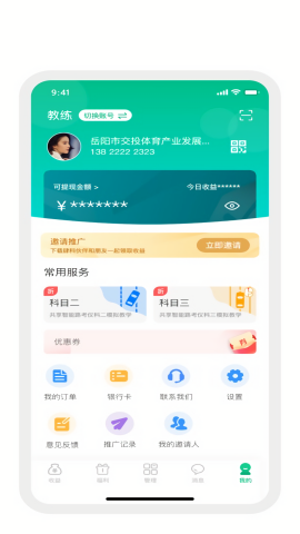 肆科伙伴