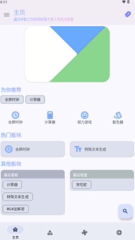 轻昼AppX