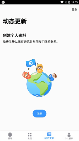 7分钟健身解锁版