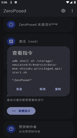 魔改版zeroposed