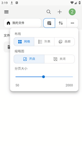 HotPan网盘